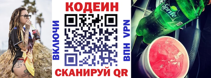 Кодеиновый сироп Lean Purple Drank  Нязепетровск 