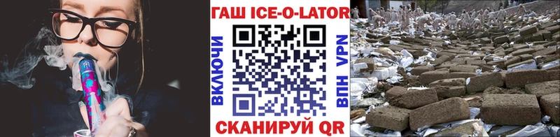 дарнет шоп  Нязепетровск  ГАШ Ice-O-Lator 