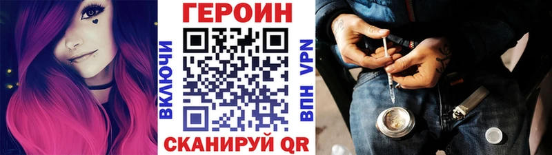 Героин VHQ  Нязепетровск 