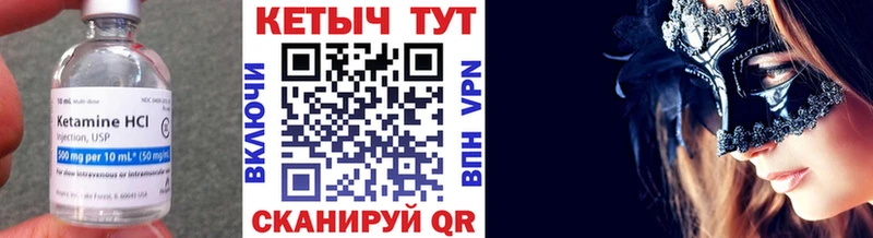 закладки  Нязепетровск  Кетамин VHQ 