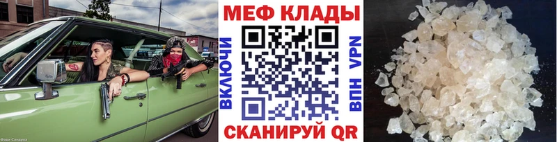 Мефедрон VHQ  shop какой сайт  Нязепетровск 